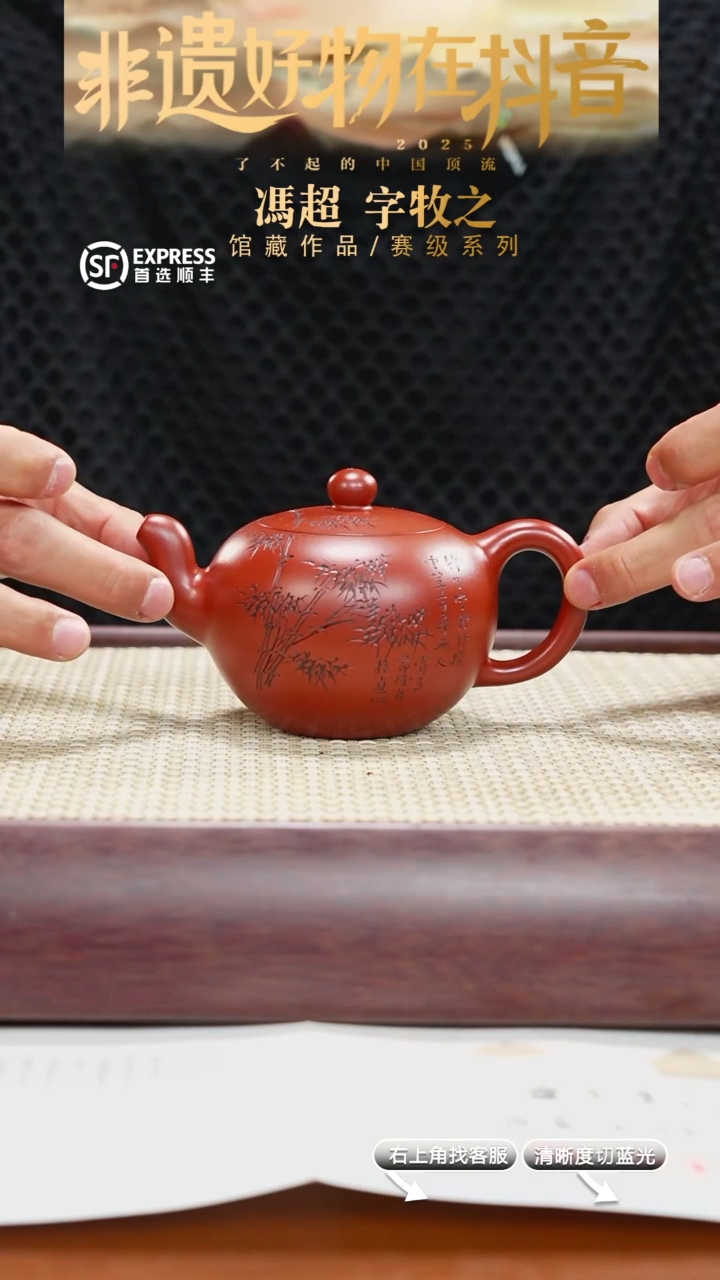 茶壶紫砂12号朱泥【一粒珠】270CC