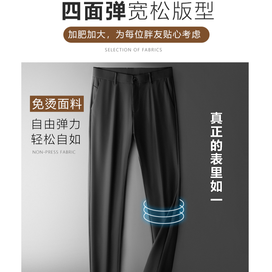 【郭有样轻奢风推荐】秋季大码男士商务休闲免熨烫抗皱弹力休闲裤