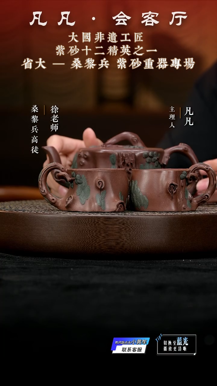 茶壶紫砂LT130桑黎兵松桩套组老紫泥450cc