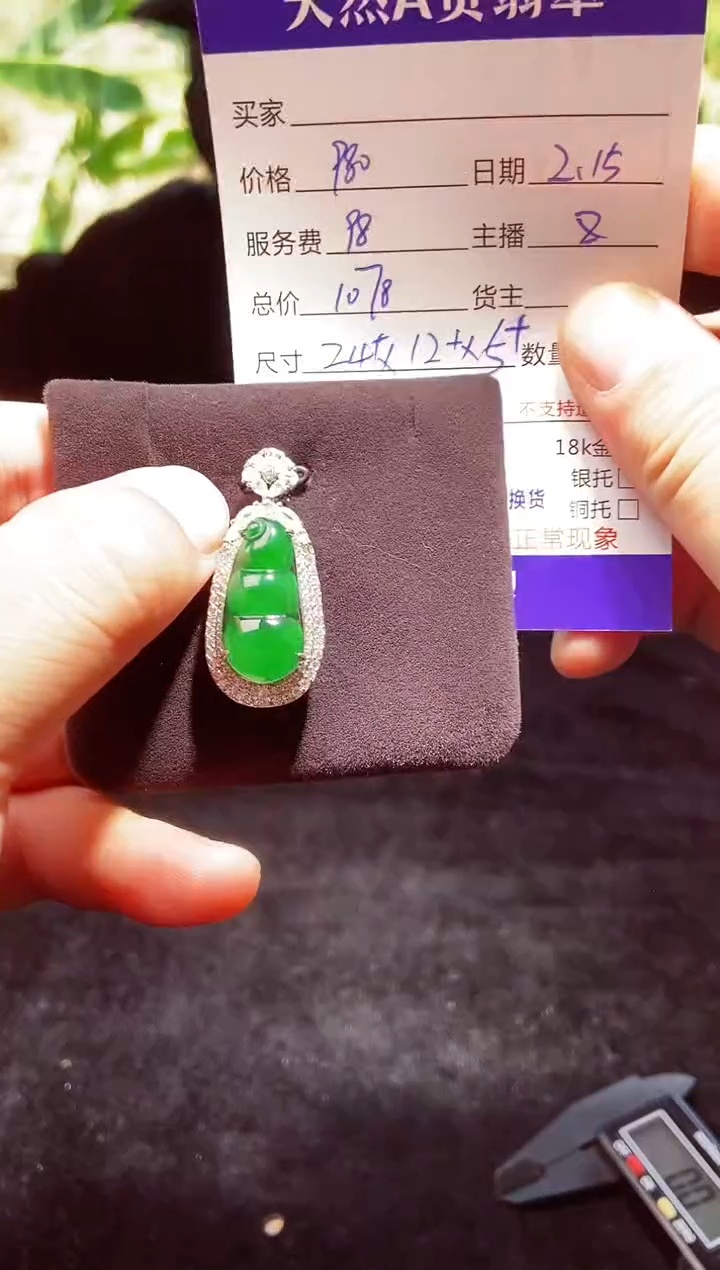 【闪购商品】定制翡翠未镶嵌0062256686多样性发货