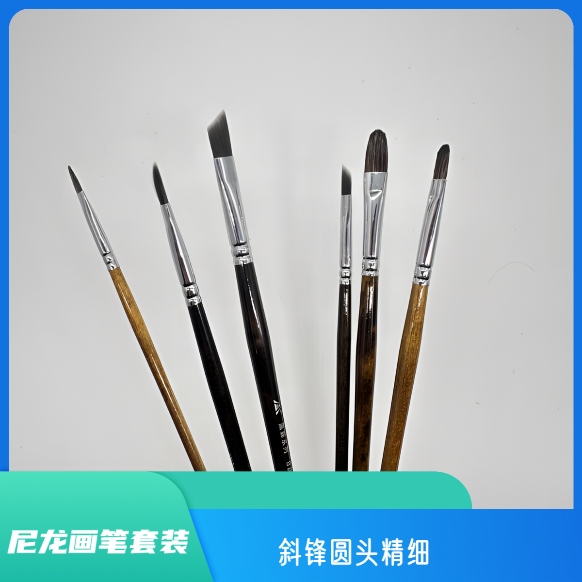 知梵尼龙斜锋扁头画笔套装刀锋刷精细学习刷油画笔美术生初学者