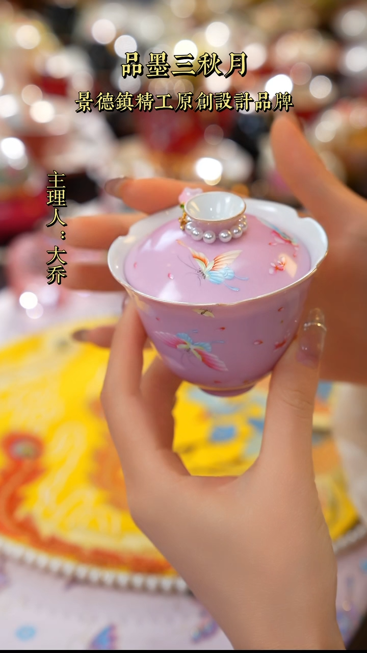 【闪购商品】景德镇手工手绘蝴蝶粉色盖碗