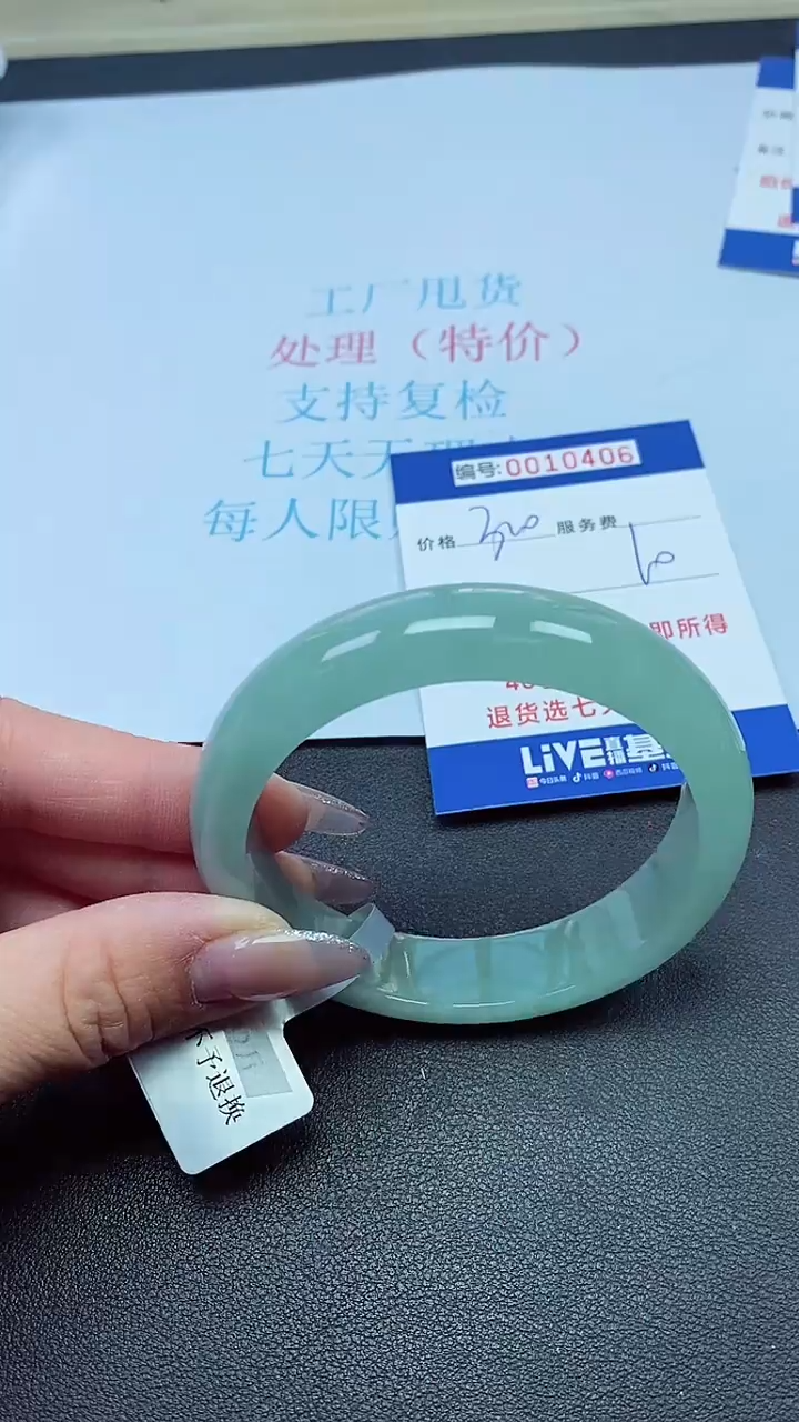 饰品以实物为准0010406