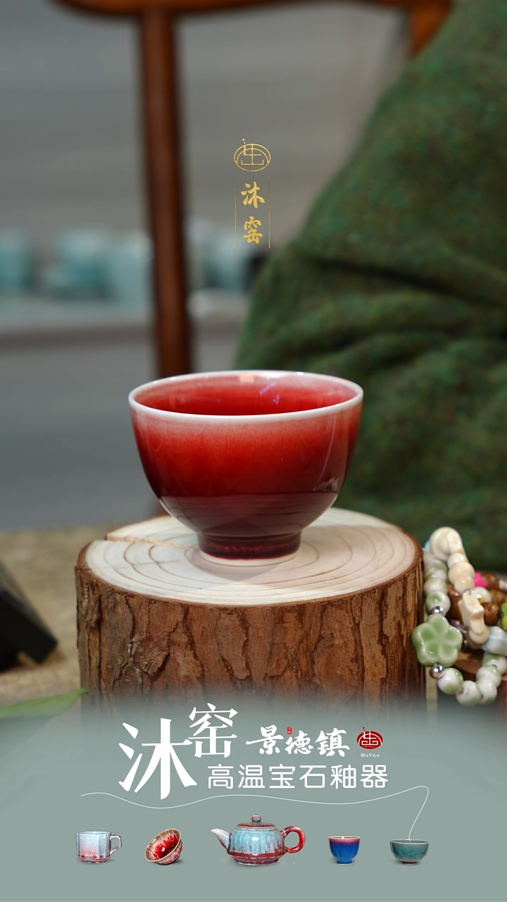 用****8【双非遗·匠师手作】沐窑闪购礼