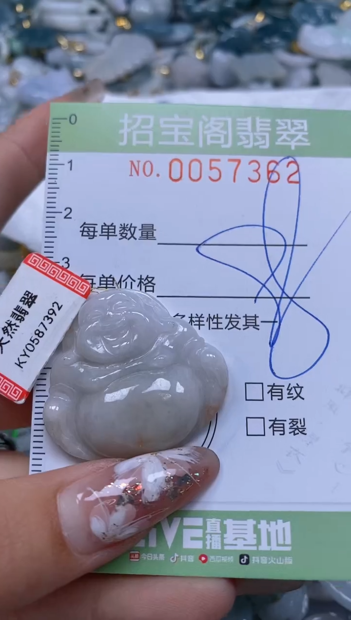 【闪购商品】翡翠颈饰未镶嵌闪购商品0057362