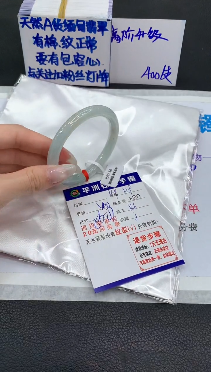 【闪购商品】翡翠手镯未镶嵌1111111111