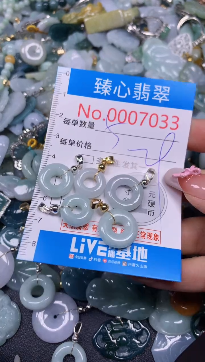 【闪购商品】翡翠颈饰未镶嵌含绳0007033