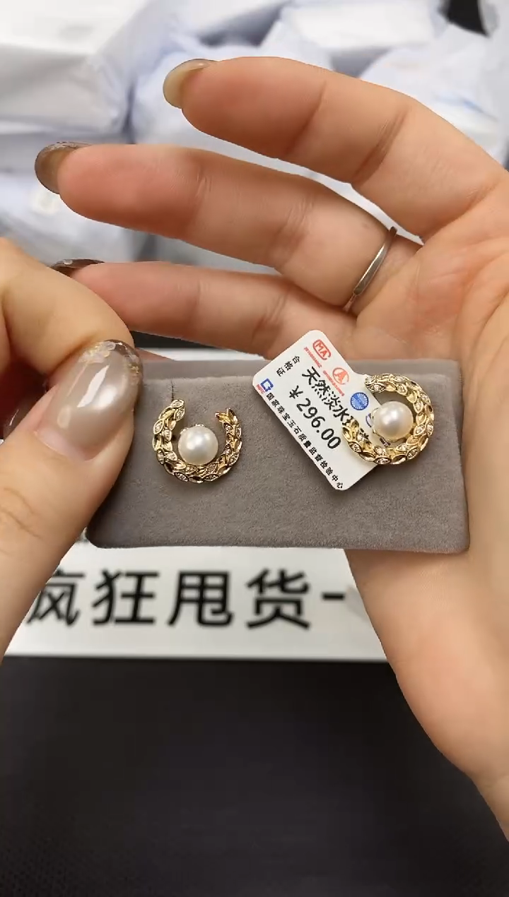 未镶嵌耳饰淡水珍珠ED1052