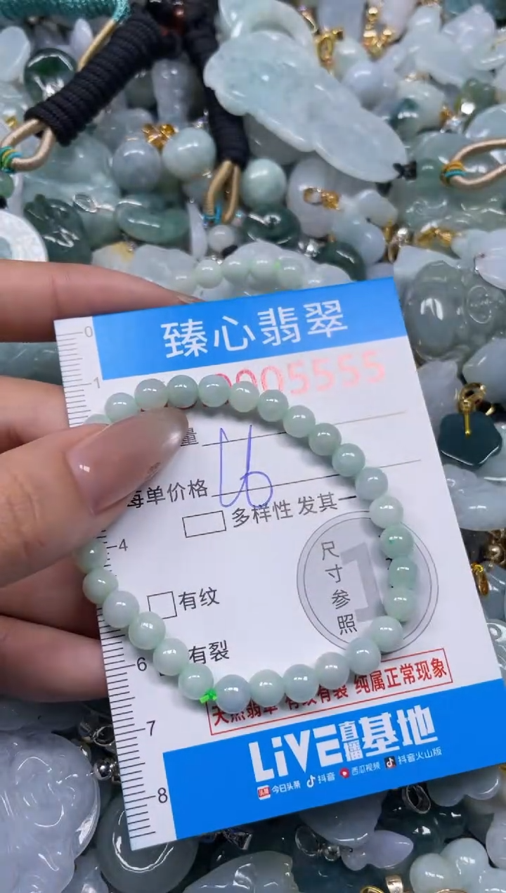 颈饰未镶嵌翡翠5555