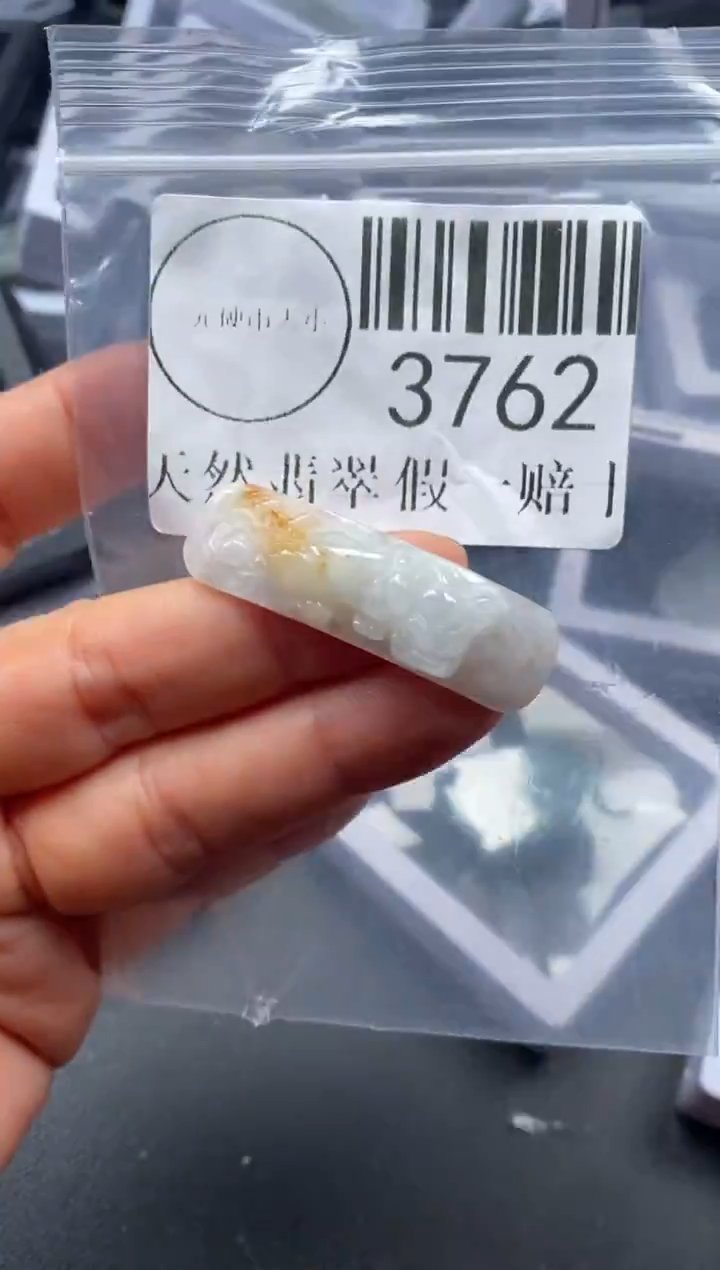 吊坠(不含链)未镶嵌翡翠3762