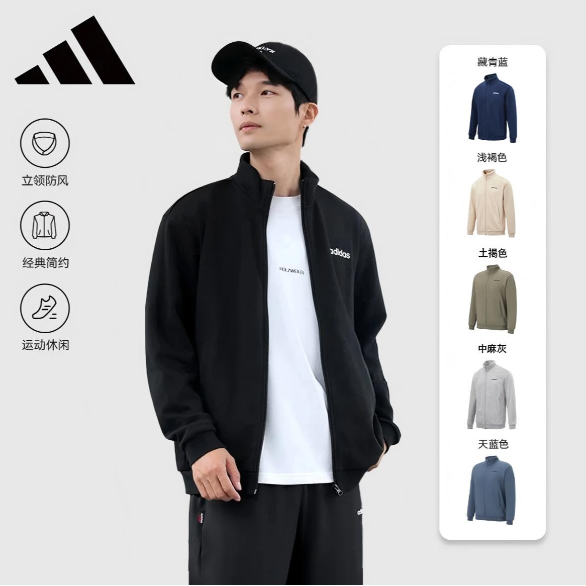 【春夏新品】adidas/阿迪达斯夹克男子运动休闲外套JJ0423[多色]