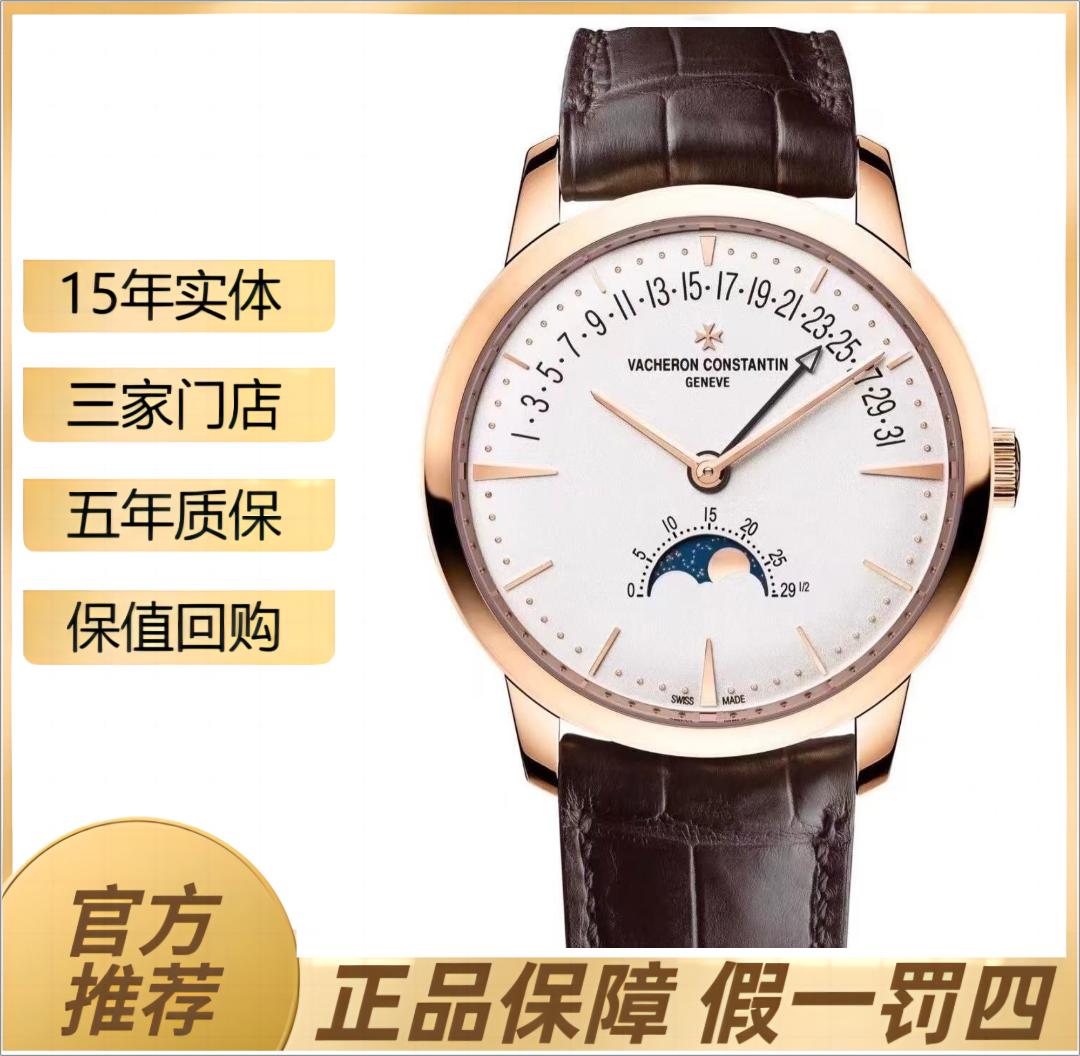 99新 Vacheron Constantin/江诗丹顿 传承系列4010U/42,5表径男表