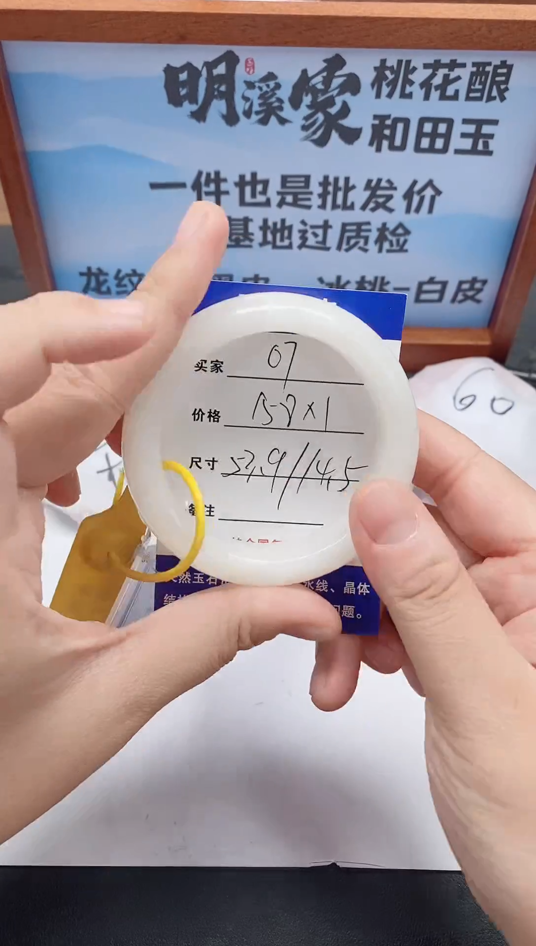 未镶嵌手镯和田玉07/53-54