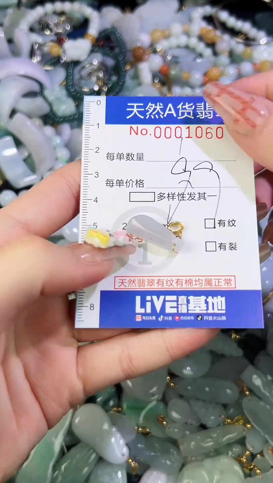 【闪购商品】翡翠颈饰未镶嵌天然翡翠A货