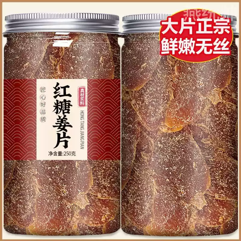 【锁鲜罐装】红糖姜片甘甜辛辣肉厚泡茶即食古法慢熬营养美味零食