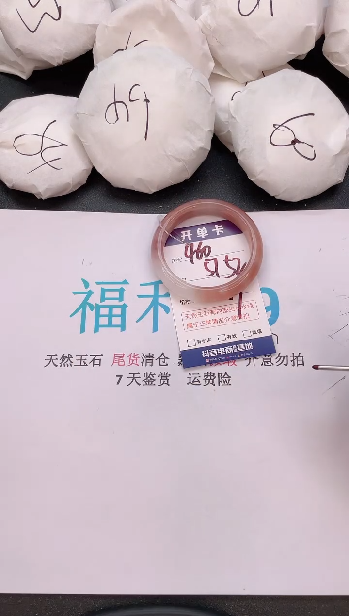 石英质玉手镯未镶嵌编号   460