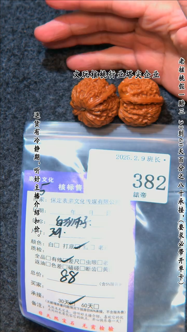 【闪购商品】文玩核桃把件382白狮子