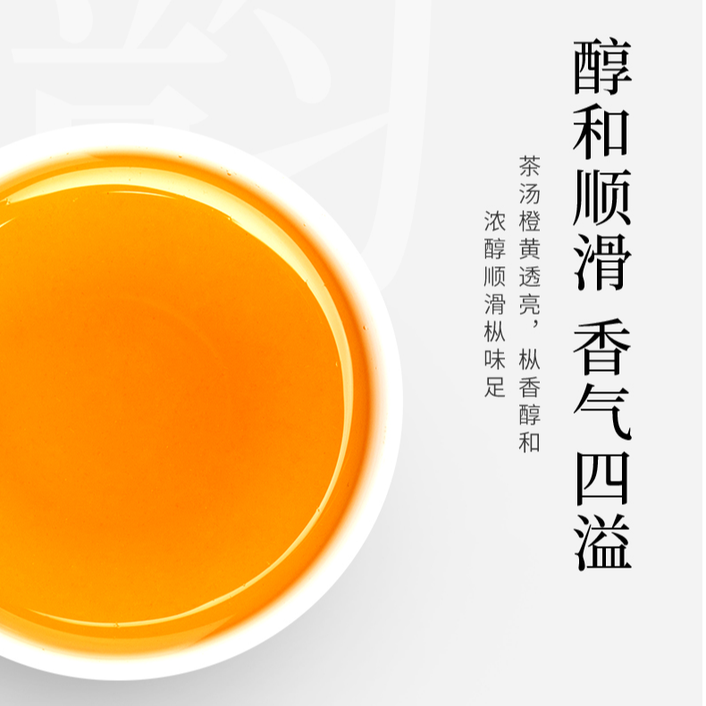 福瑞御茗 B飘飘问茶B 盒装 武夷岩茶 传承者江恒 非遗制作