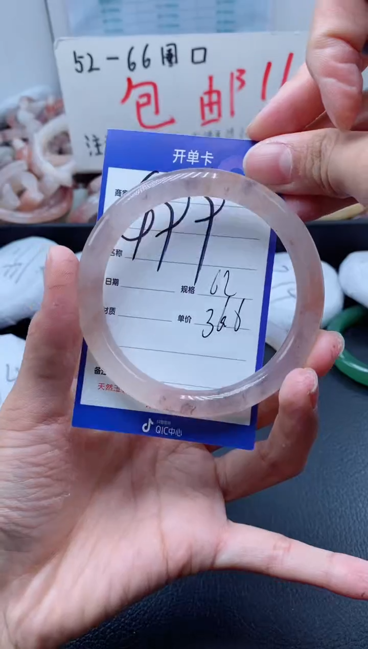 【闪购商品】石英质玉手镯未镶嵌499-62