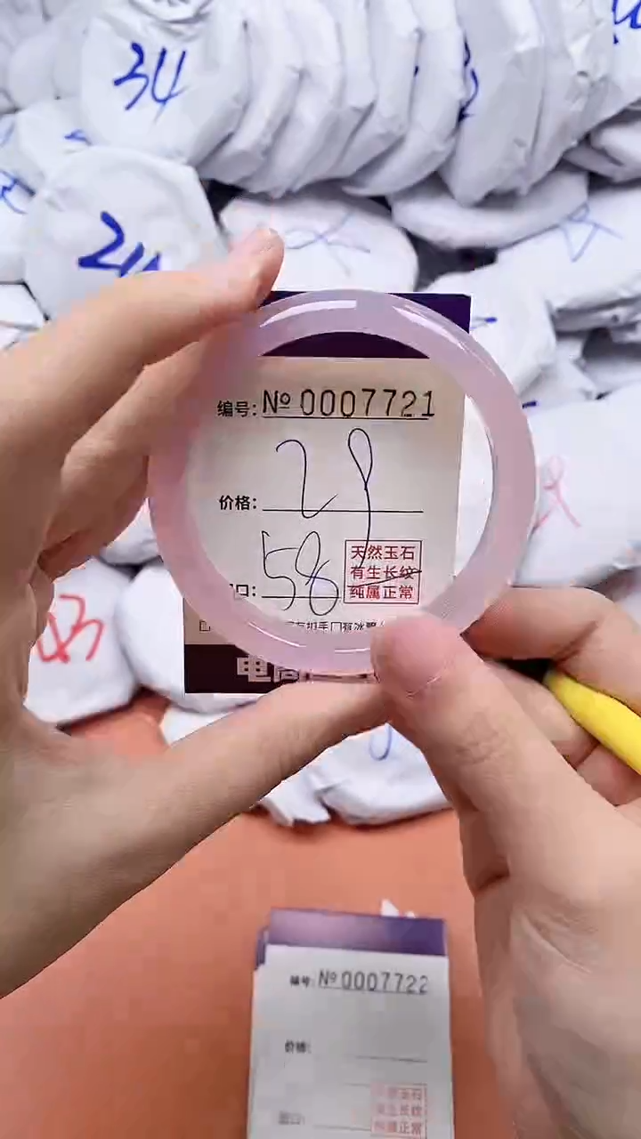 【闪购商品】玛瑙/玉髓手链未镶嵌7721