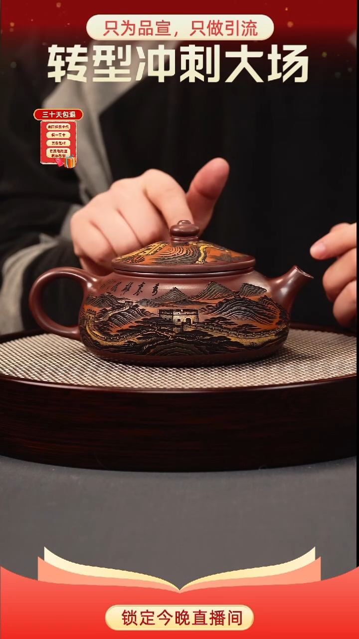 茶壶紫砂石红 寒江 彩刻长城
