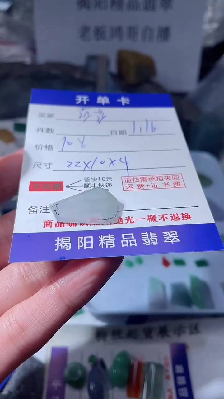 【闪购商品】定制翡翠未镶嵌翡翠边角料