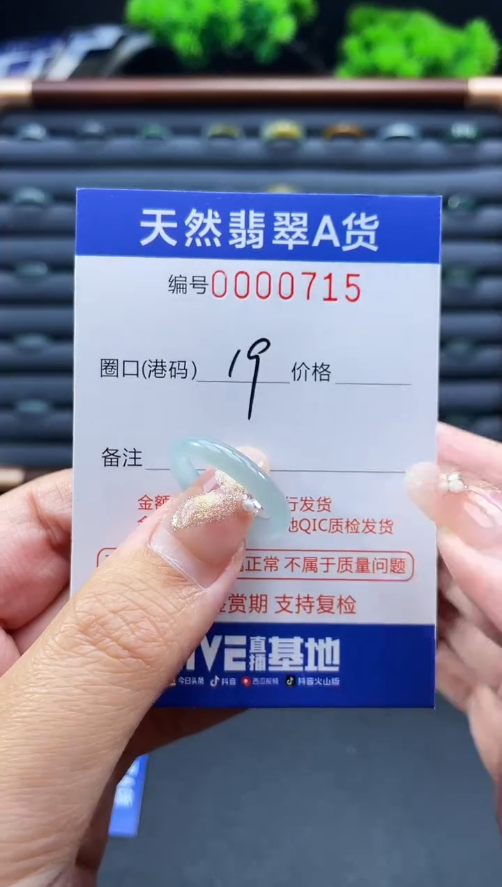 未镶嵌戒指翡翠戒圈