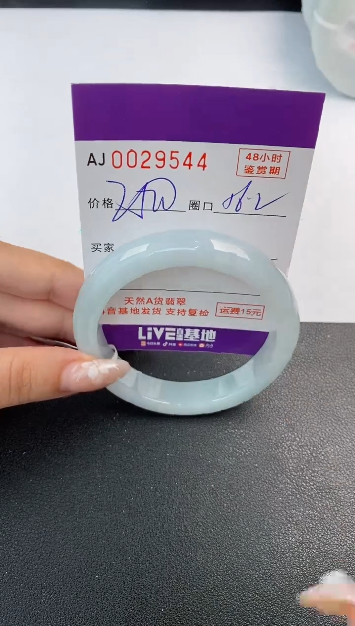 翡翠手镯未镶嵌天然A货翡翠