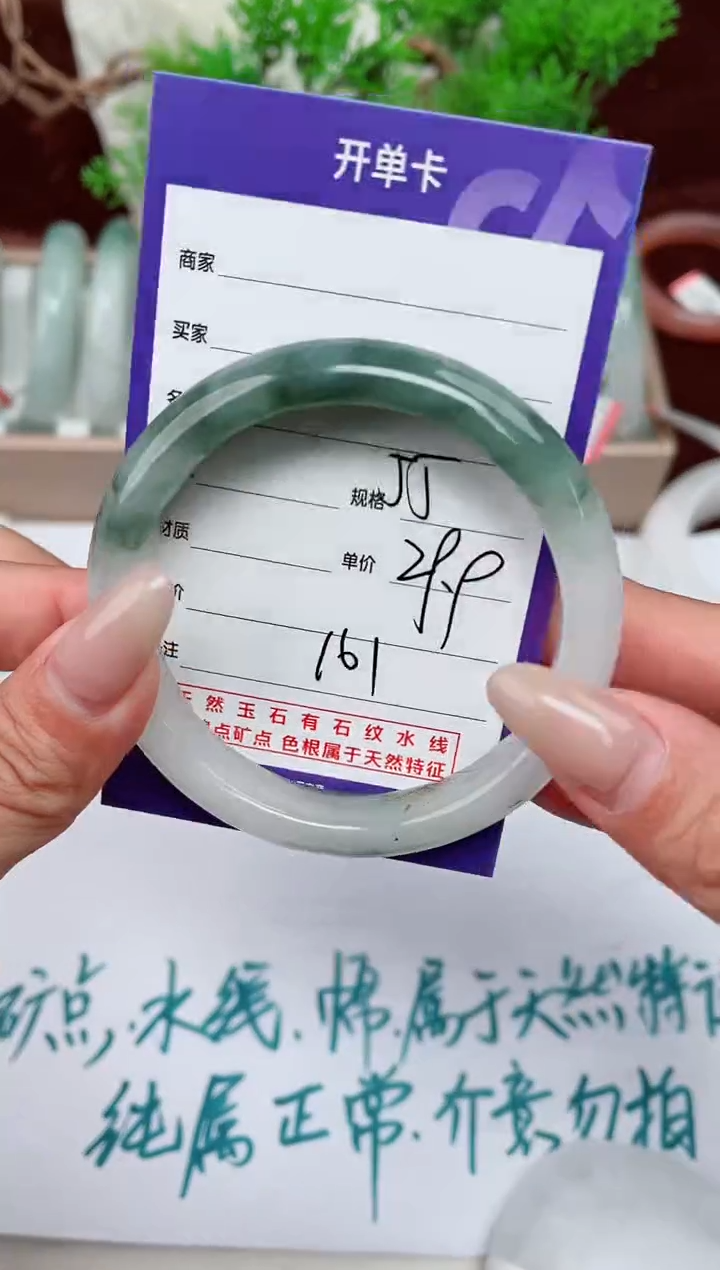 【闪购商品】石英质玉手镯未镶嵌161