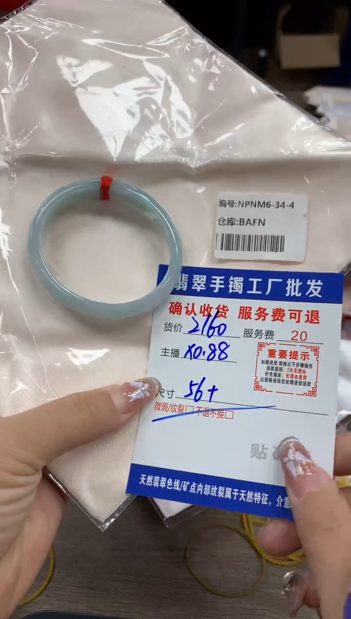 【闪购商品】翡翠手镯未镶嵌翡翠手镯
