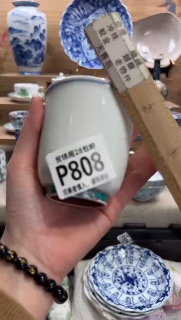 瓷片阿***6      P808