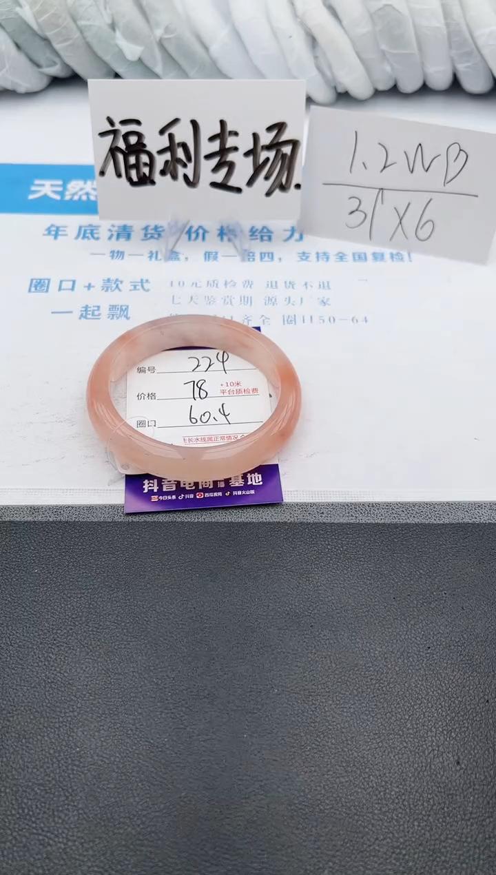 【闪购商品】石英质玉手镯未镶嵌j224-T60.4