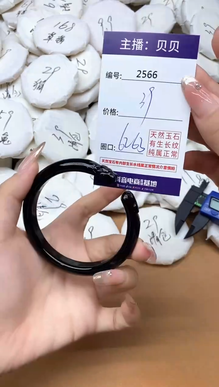 手镯玛瑙/玉髓未镶嵌2566