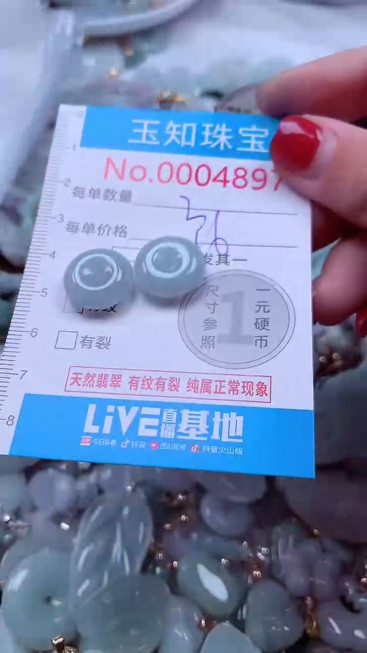 吊坠(不含链)未镶嵌翡翠4897