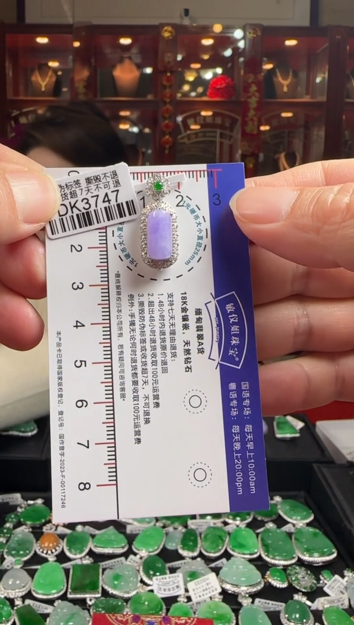 【闪购商品】翡翠颈饰18K金镶嵌DK3747冰紫无事牌