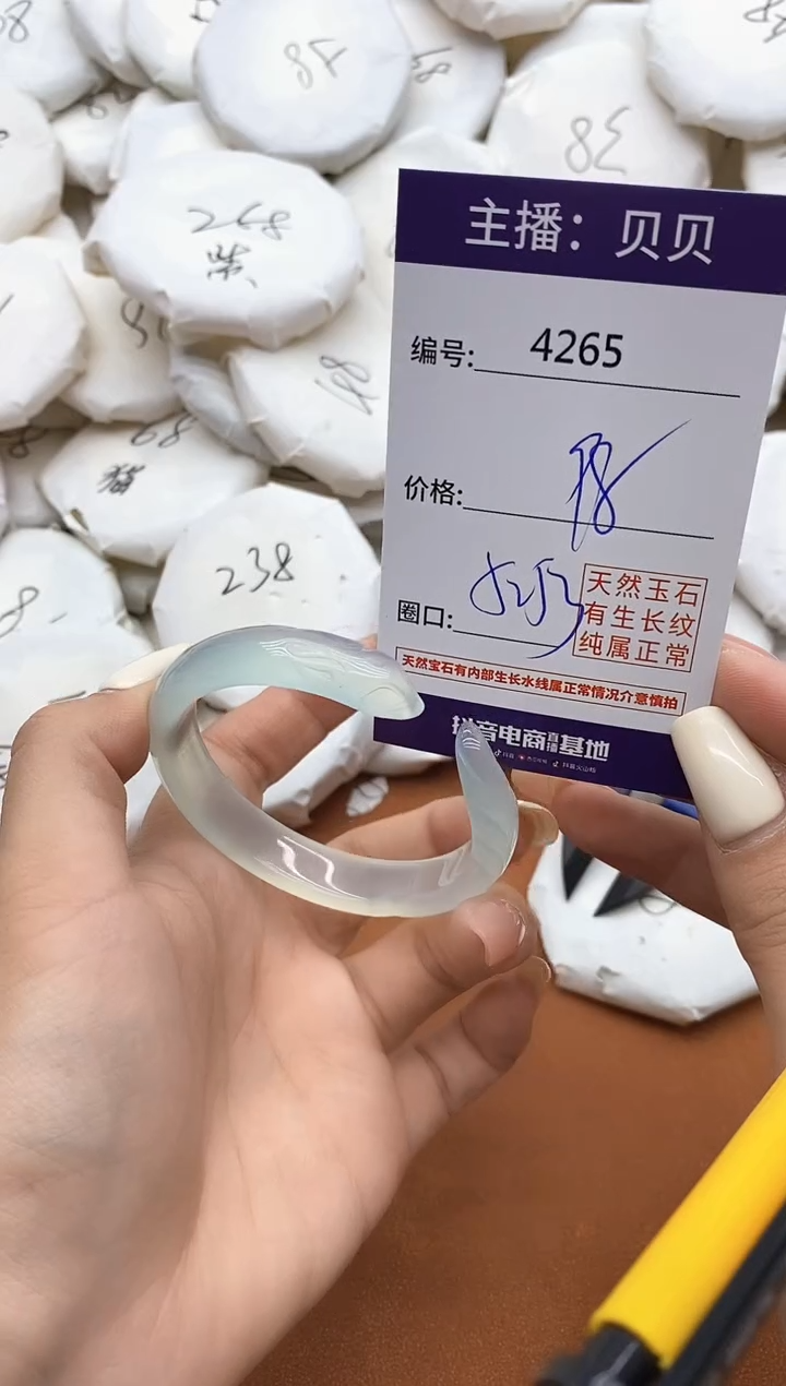 玛瑙/玉髓手镯未镶嵌4265