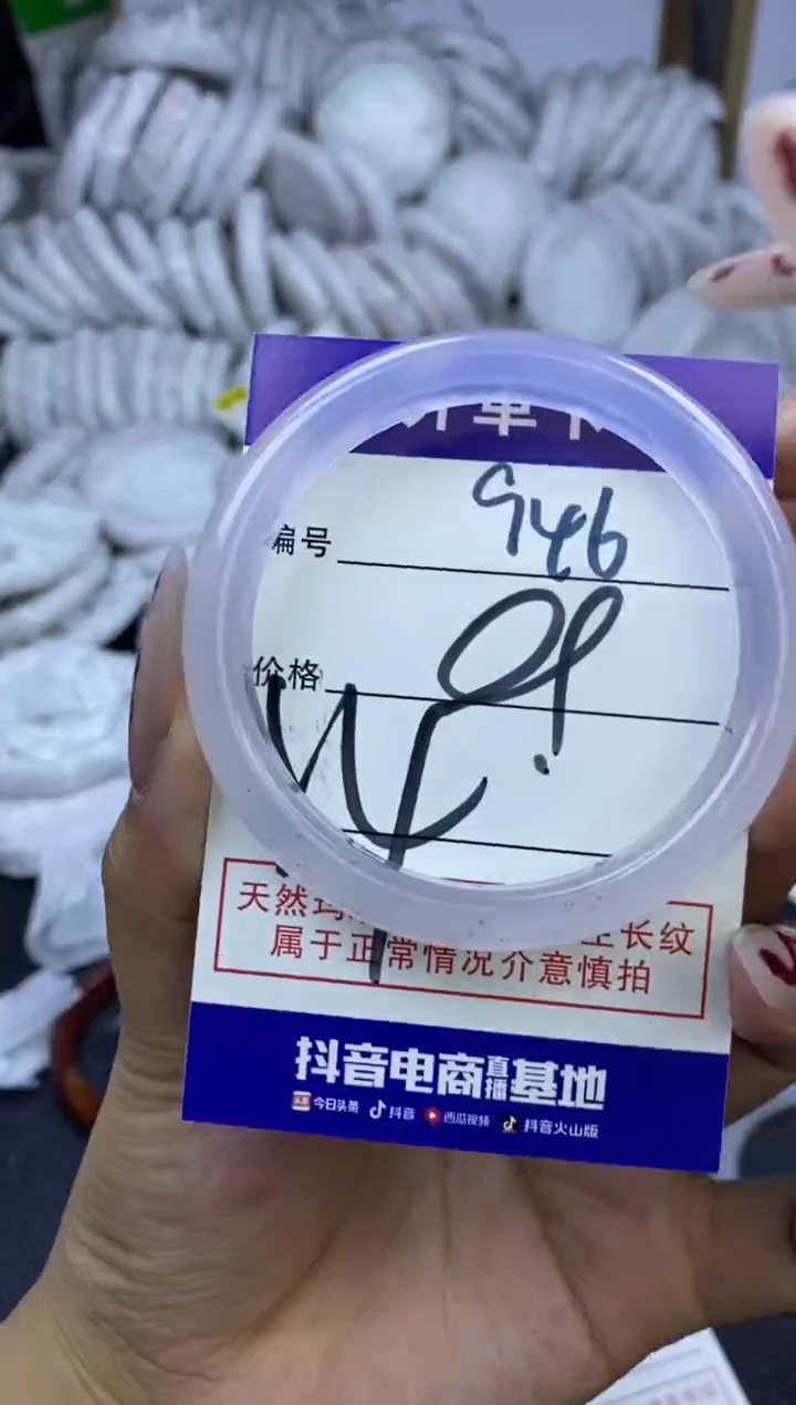 手镯玛瑙/玉髓未镶嵌946