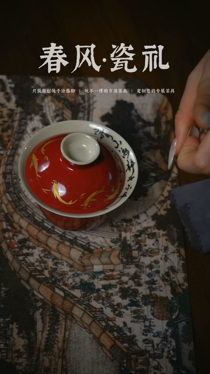 【闪购商品】【郎红盖碗】手工手绘茶壶茶具