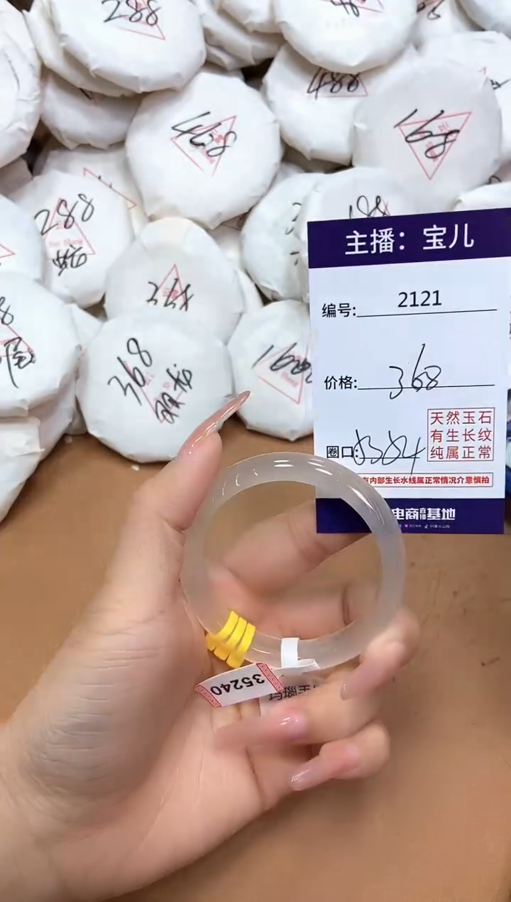 玛瑙/玉髓手镯未镶嵌2121