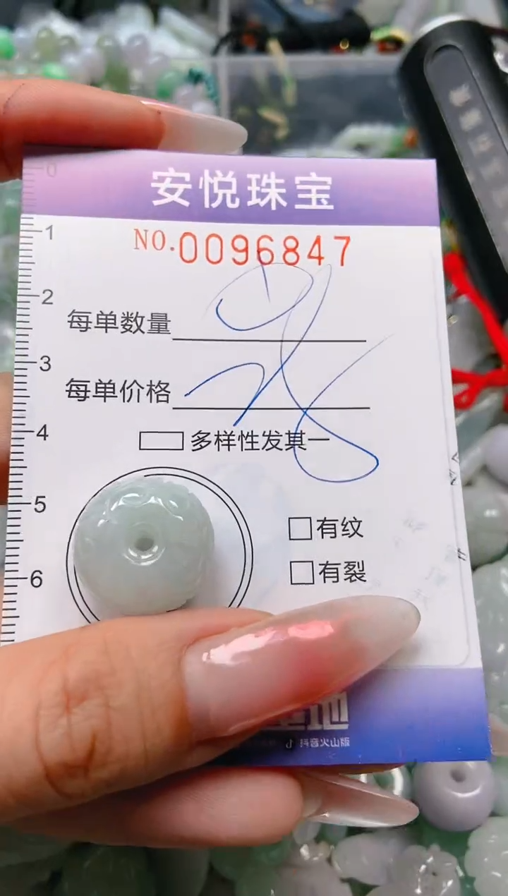 【闪购商品】翡翠颈饰未镶嵌闪购0096847