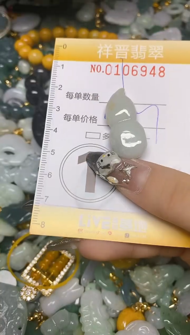 【闪购商品】翡翠颈饰未镶嵌闪购0106948