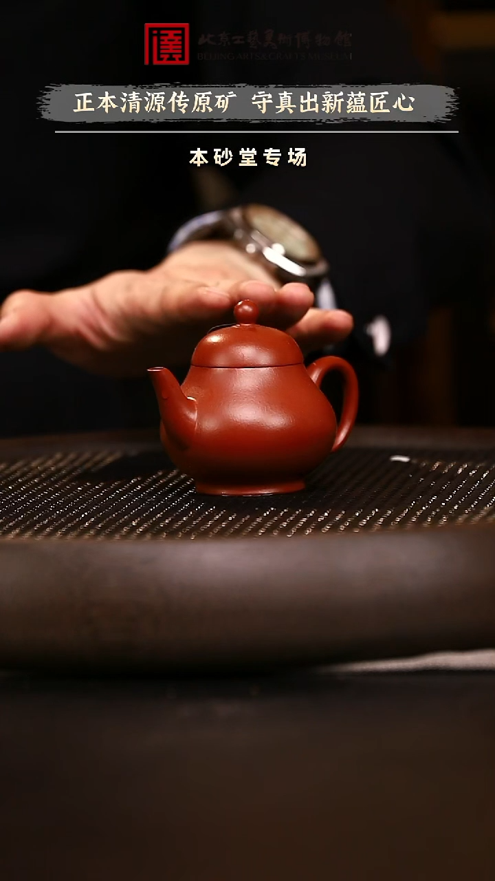 12.9 紫砂专场 紫砂壶074