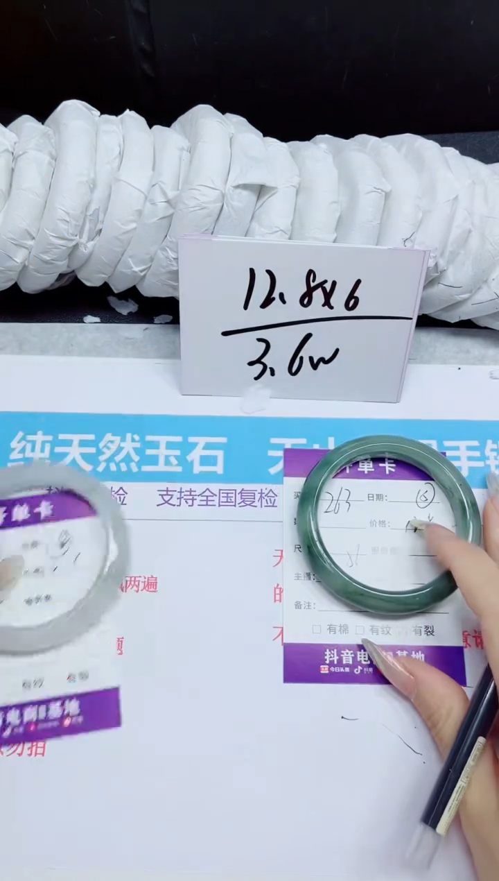 石英质玉手镯未镶嵌263.