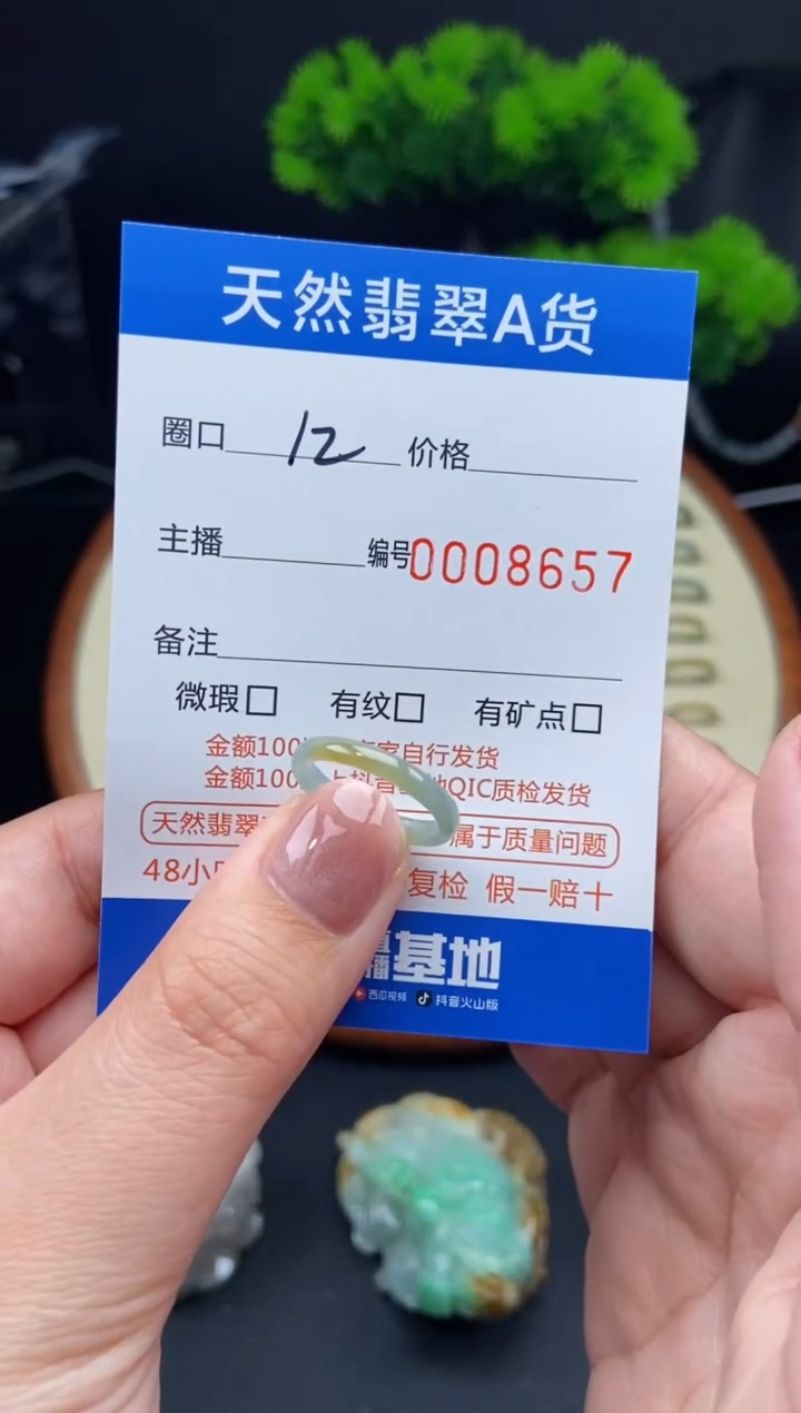 【闪购商品】翡翠戒指未镶嵌戒圈
