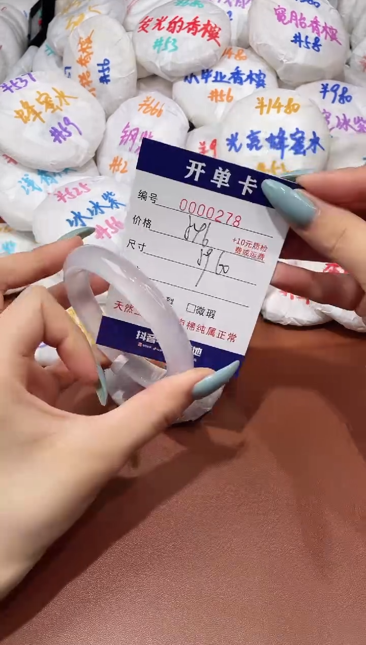 【闪购商品】玛瑙/玉髓手镯未镶嵌278