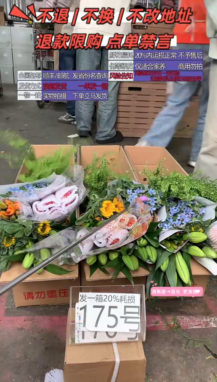 175号♥含20%耗损发一箱