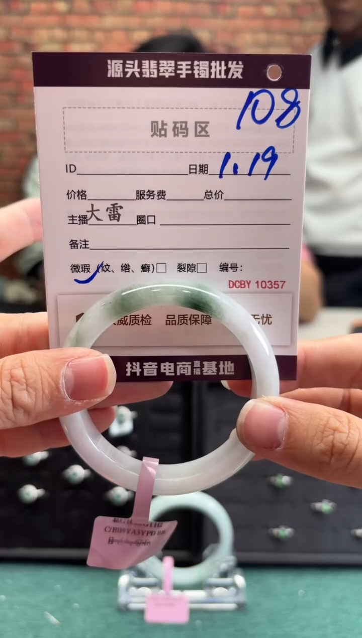 【闪购商品】翡翠手镯未镶嵌108手镯