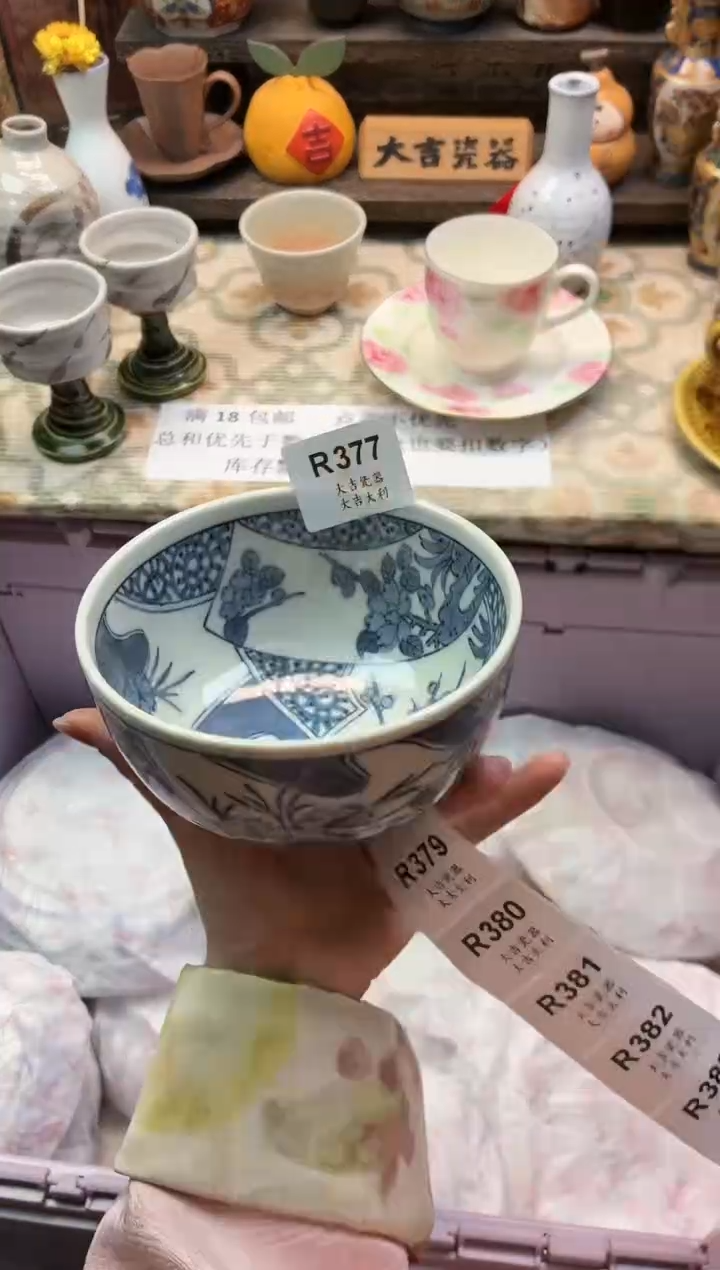 瓷器一****！    R377