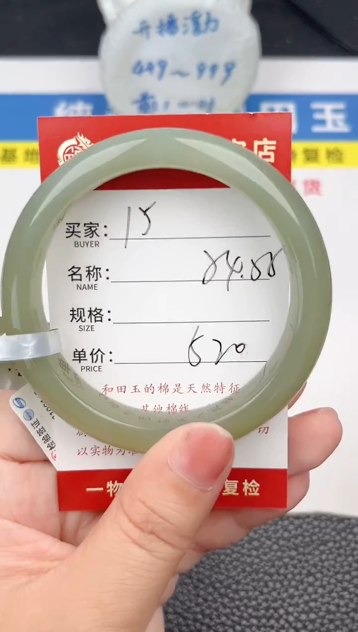 和田玉手镯未镶嵌和田玉手镯微色差15