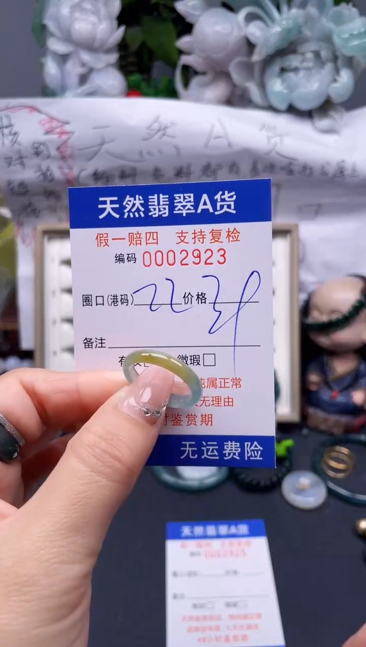 【闪购商品】翡翠戒指未镶嵌22*2923........
